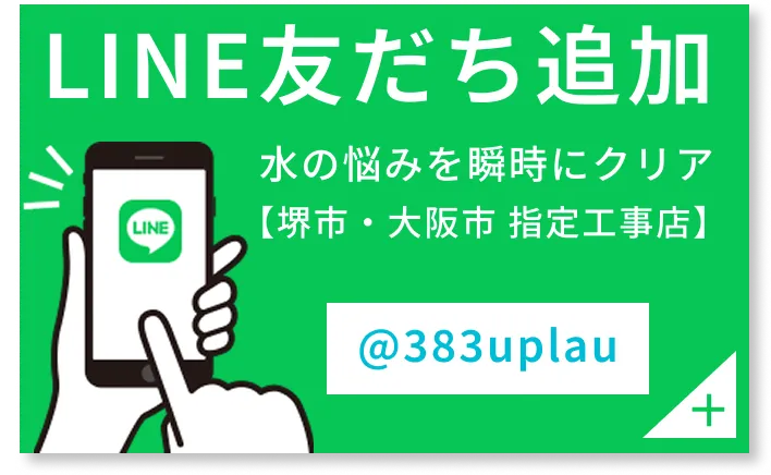 LINE公式アカウント